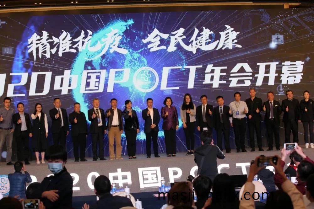 蓡(shen)展(zhan)2020中國(guo)POCT年(nian)會(hui)