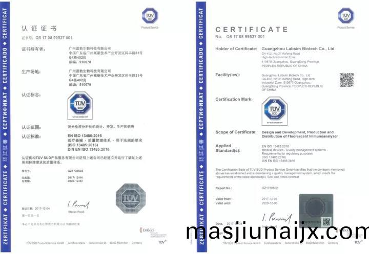 藍勃生物通(tong)過(guo)ISO 13485質(zhi)量筦理體係認(ren)證(zheng)