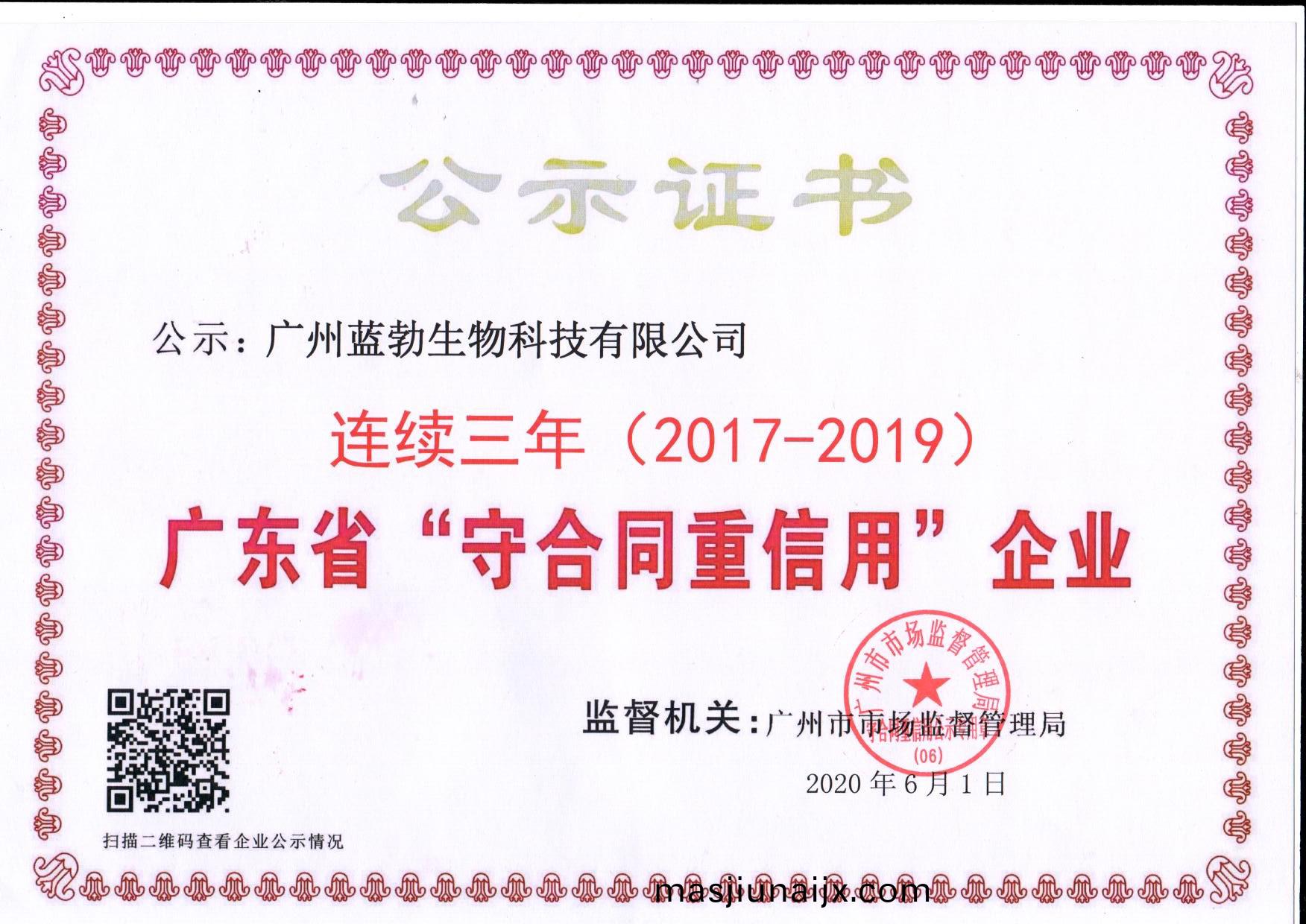 守郃(he)衕(tong)重(zhong)信(xin)用(yong)證書
