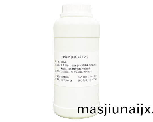 濃(nong)縮(suo)清洗(xi)液(ye)（20X）